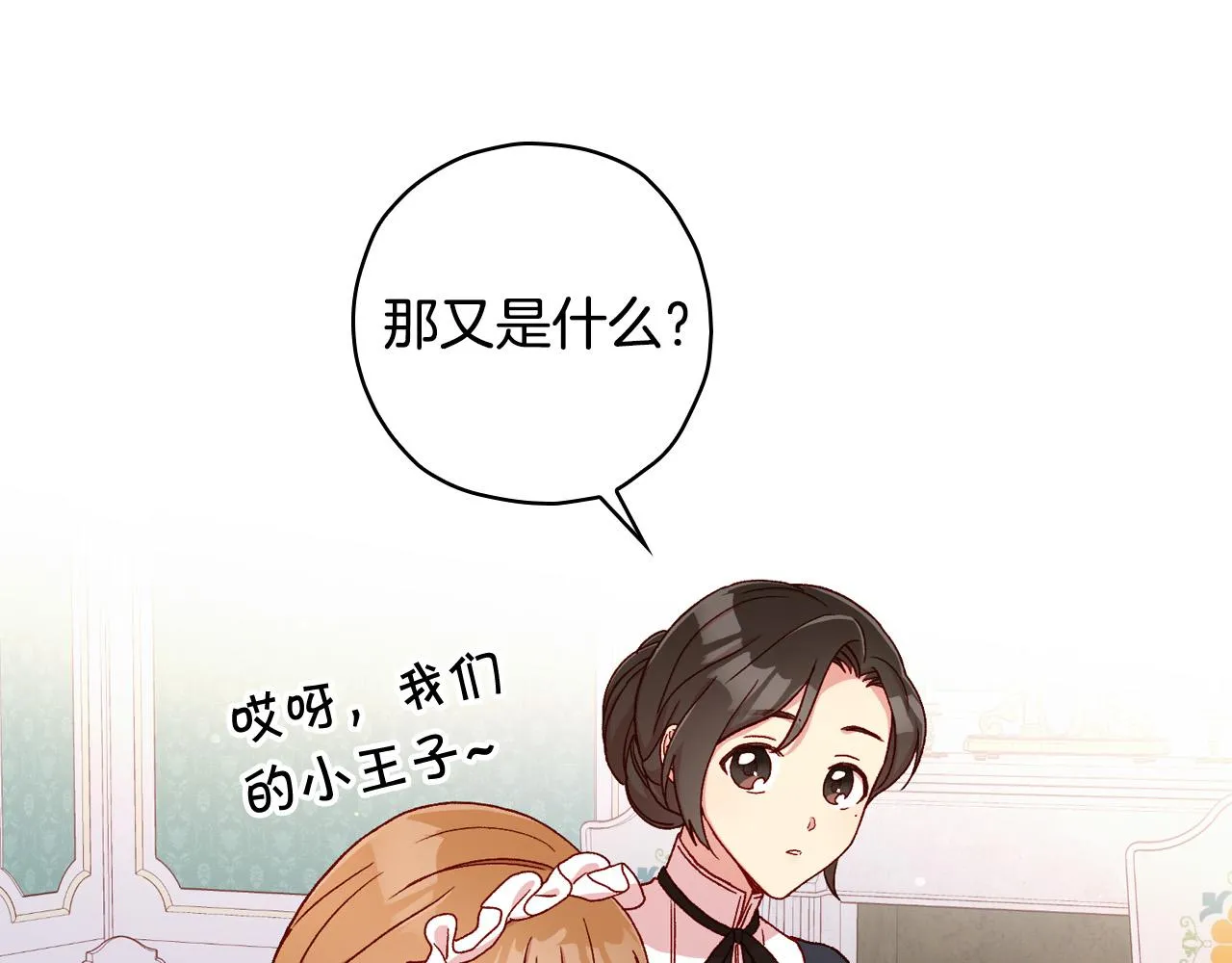 第54话 给我钱！ 第67页