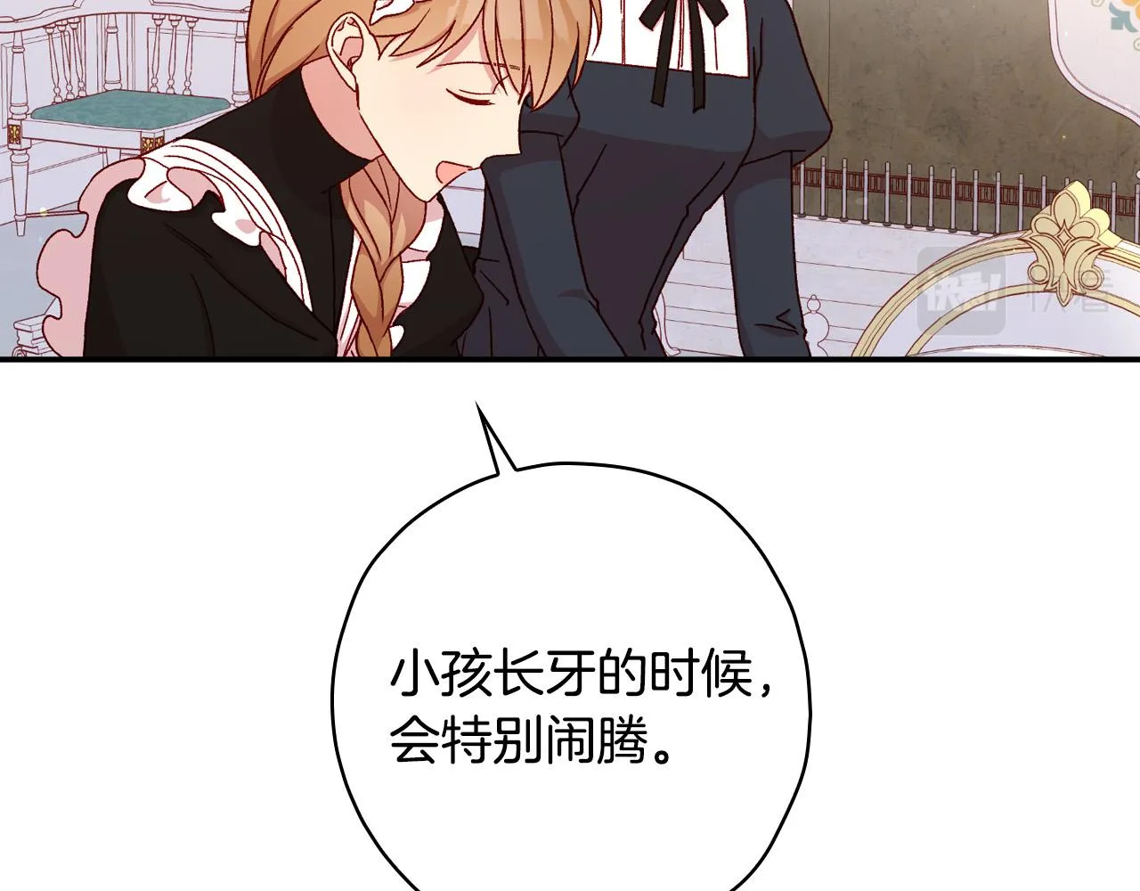 第54话 给我钱！ 第68页
