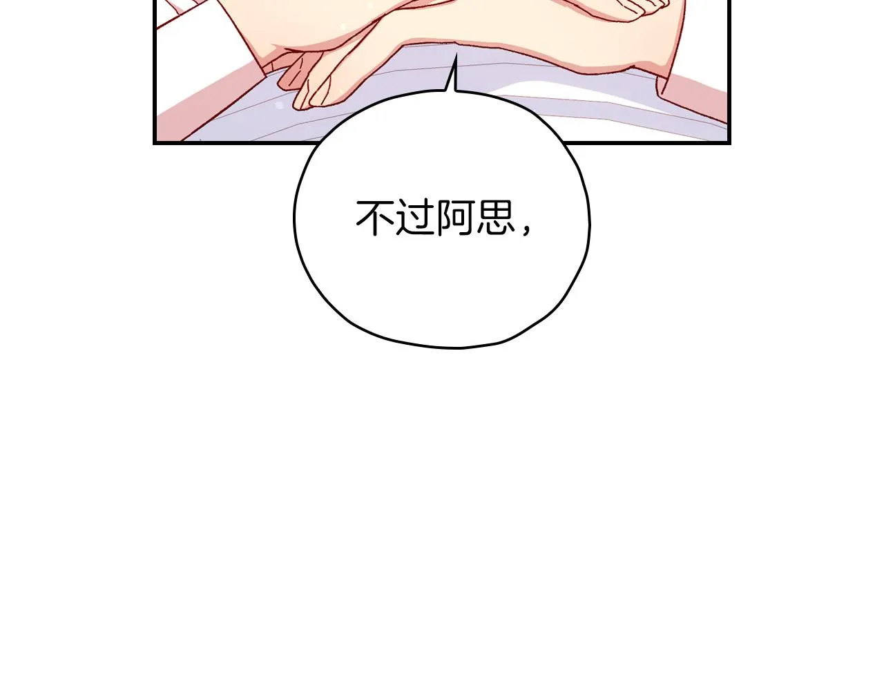 第54话 给我钱！ 第73页