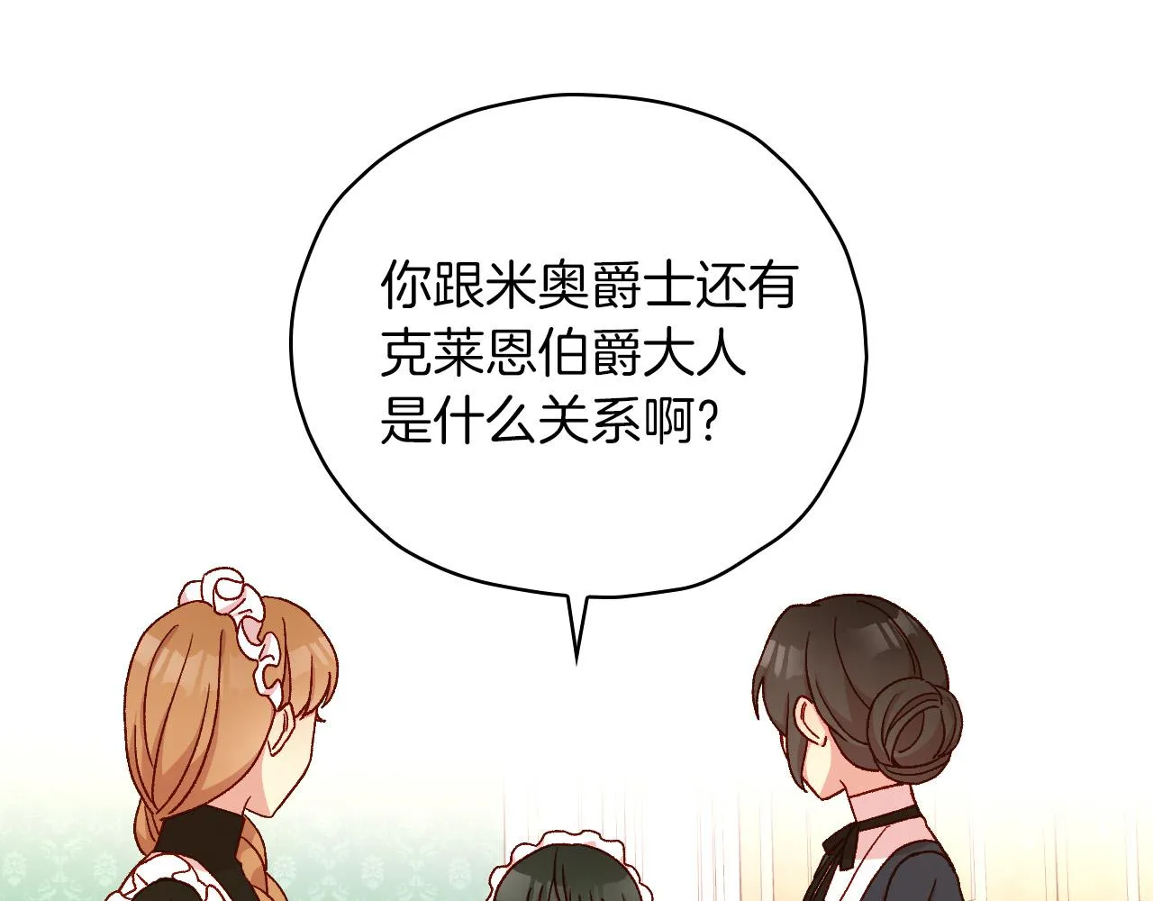 第54话 给我钱！ 第74页