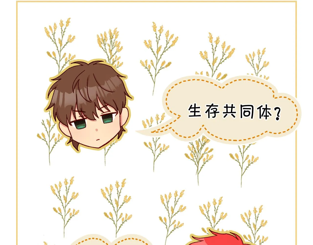 第54话 给我钱！ 第76页