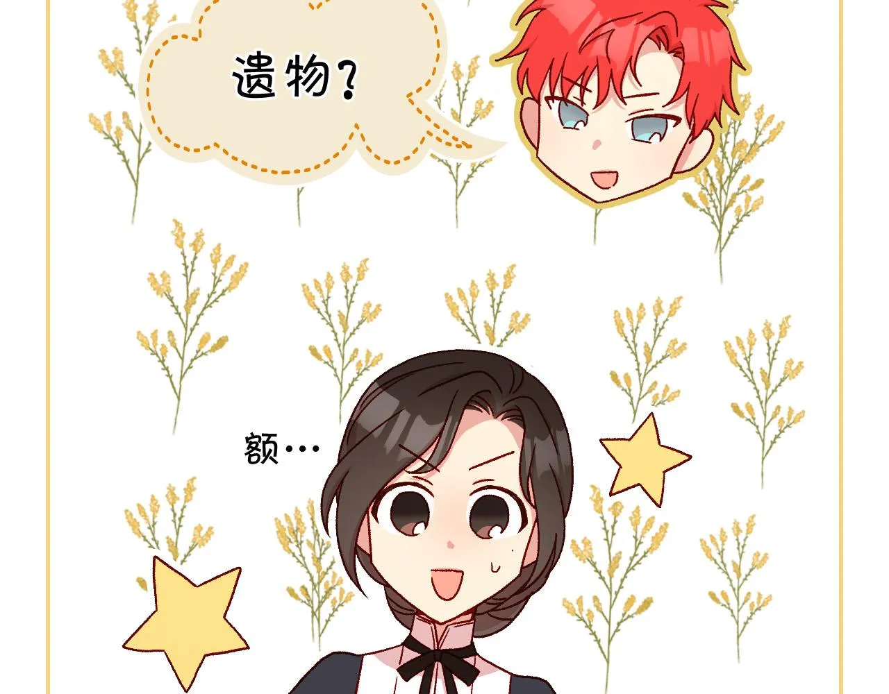第54话 给我钱！ 第77页
