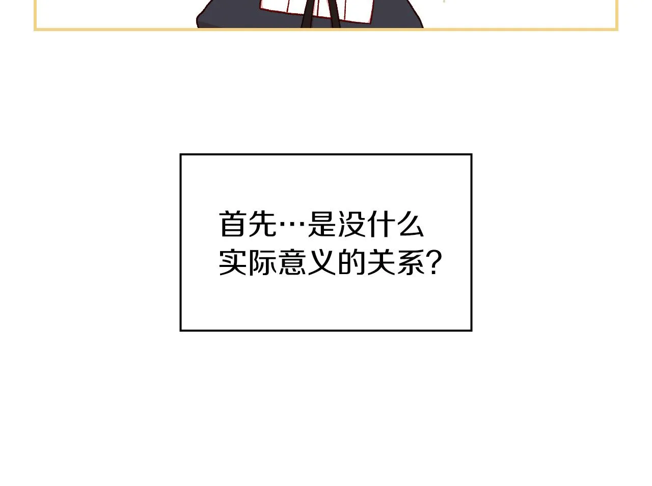 第54话 给我钱！ 第78页