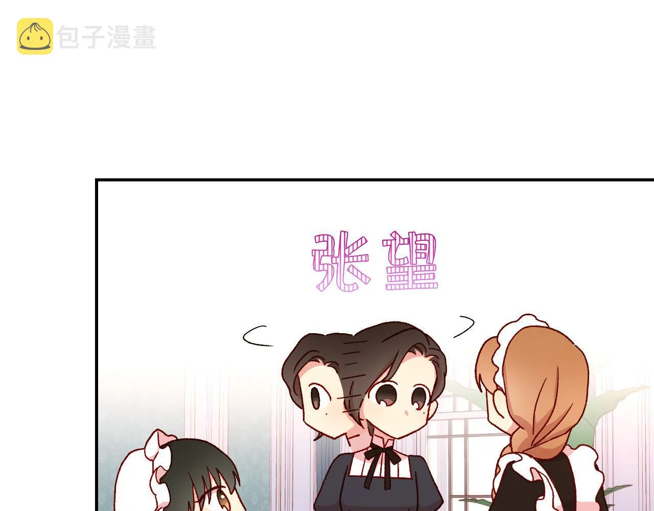 第54话 给我钱！ 第79页