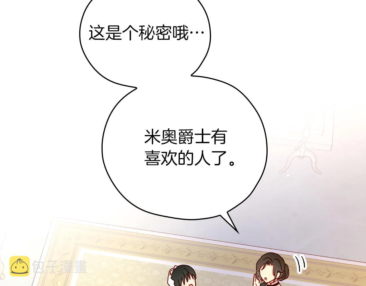 第54话 给我钱！ 第82页