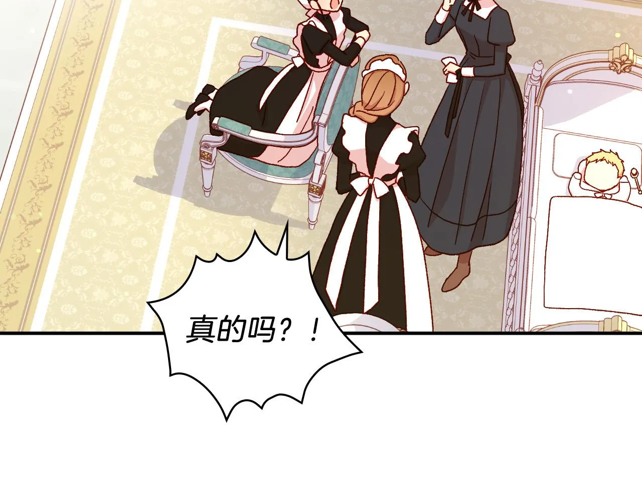 第54话 给我钱！ 第83页