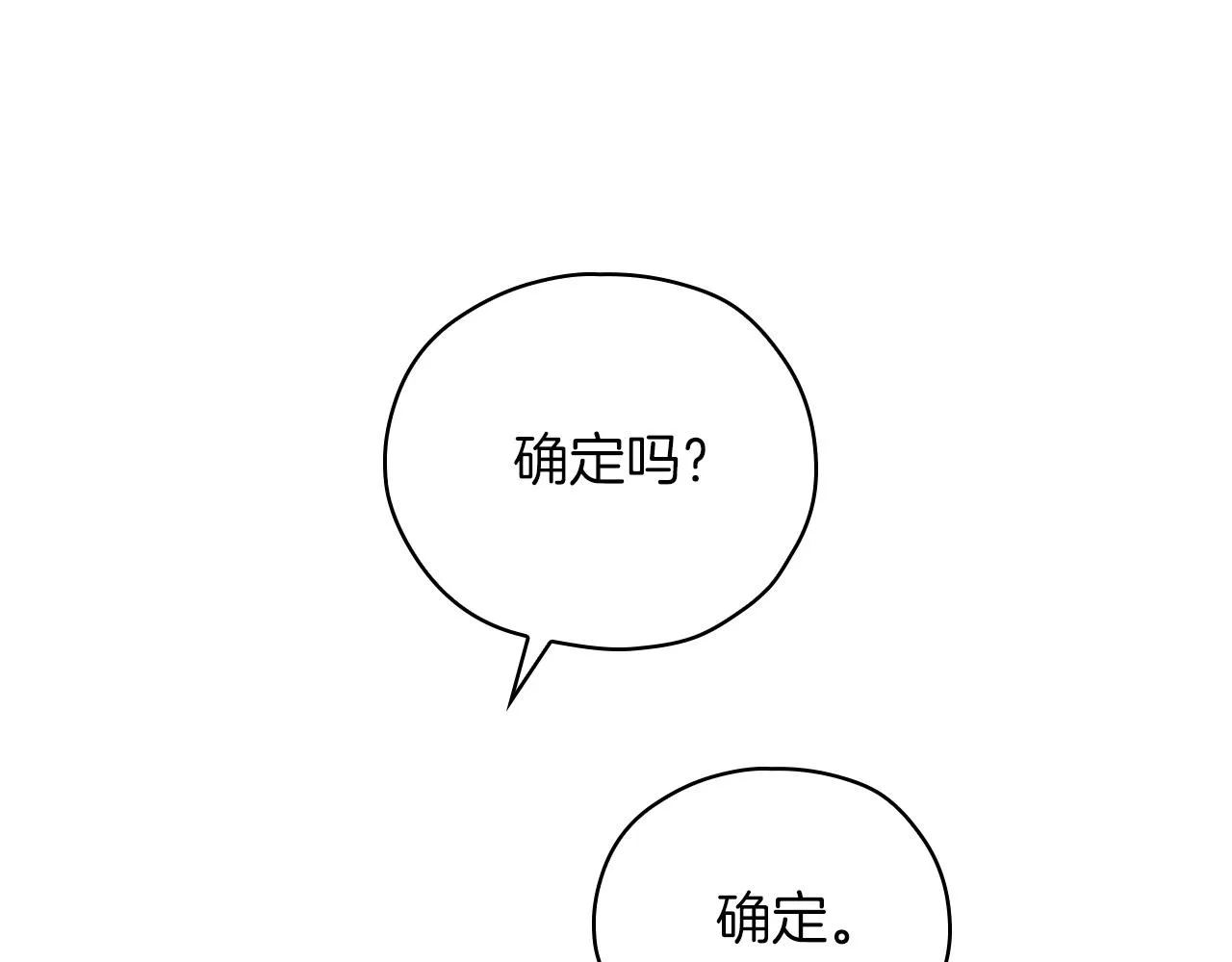 第54话 给我钱！ 第84页