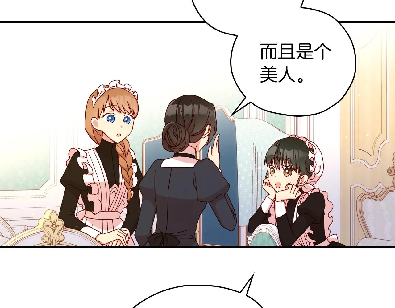 第54话 给我钱！ 第85页