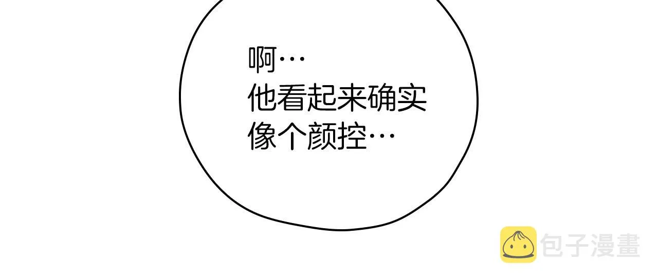 第54话 给我钱！ 第86页