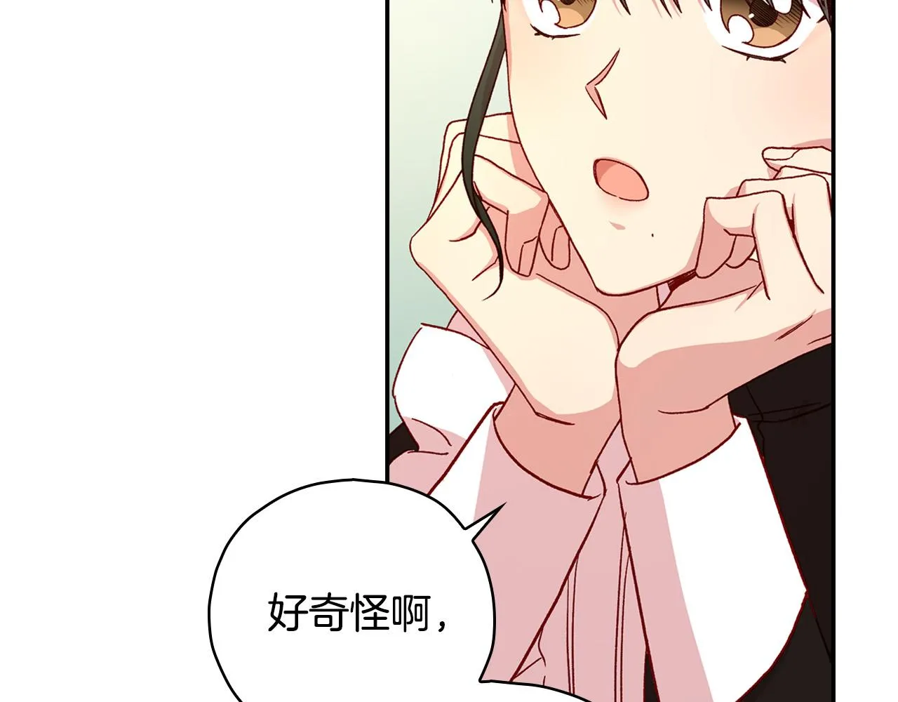 第54话 给我钱！ 第88页