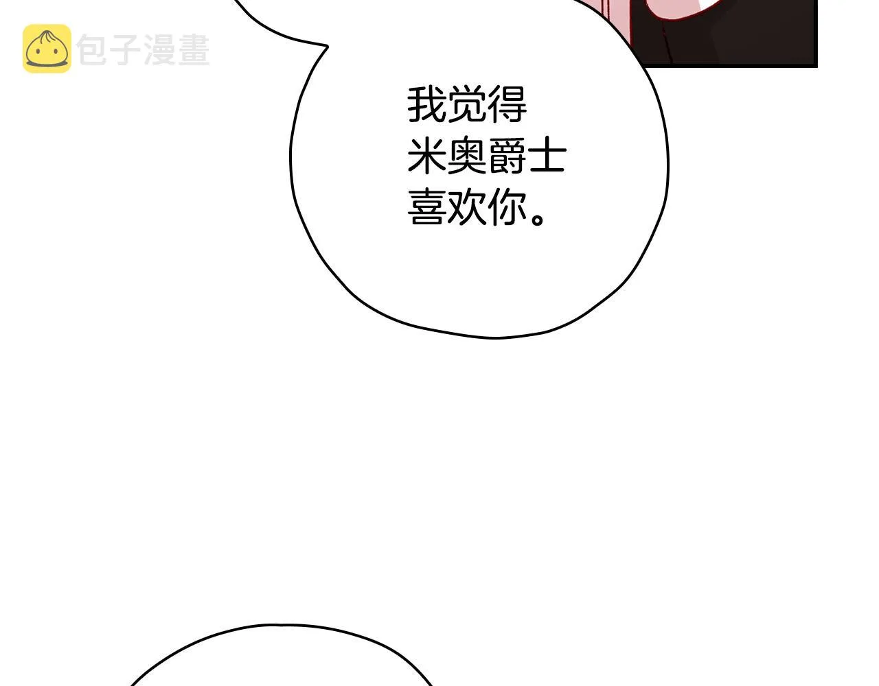 第54话 给我钱！ 第89页