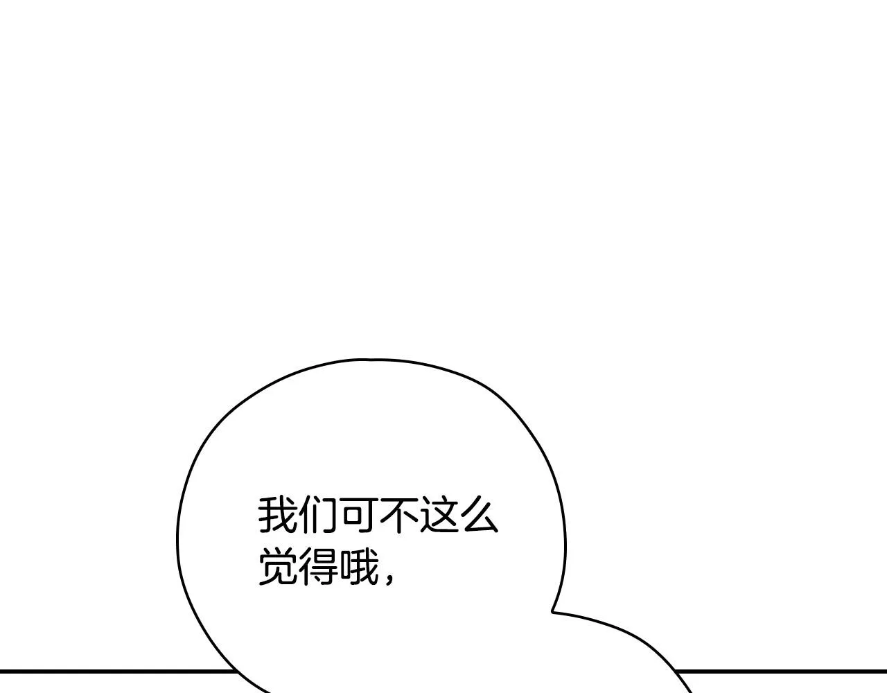 第54话 给我钱！ 第91页
