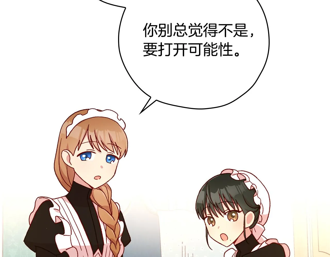 第54话 给我钱！ 第92页