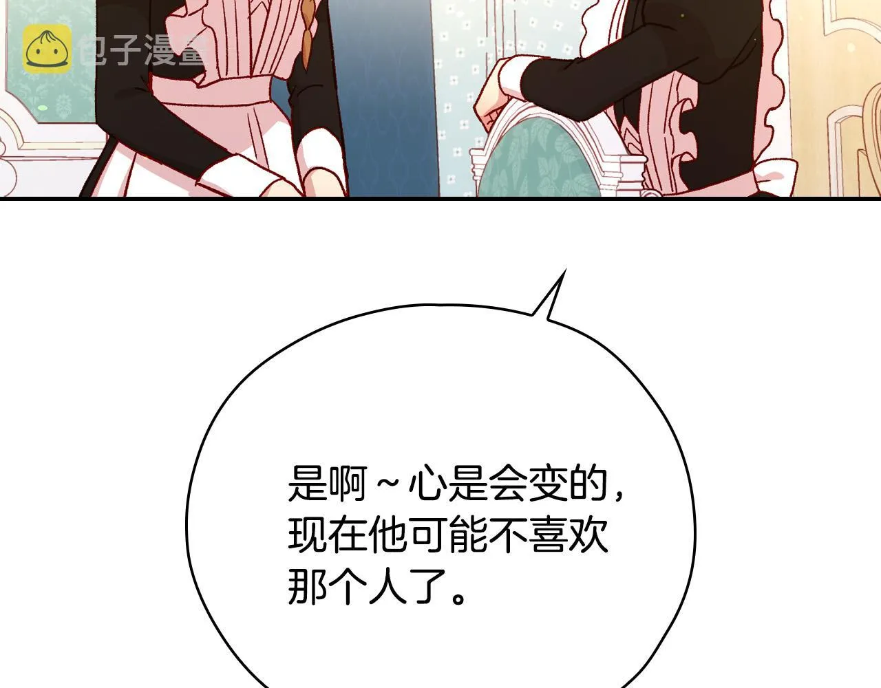 第54话 给我钱！ 第93页