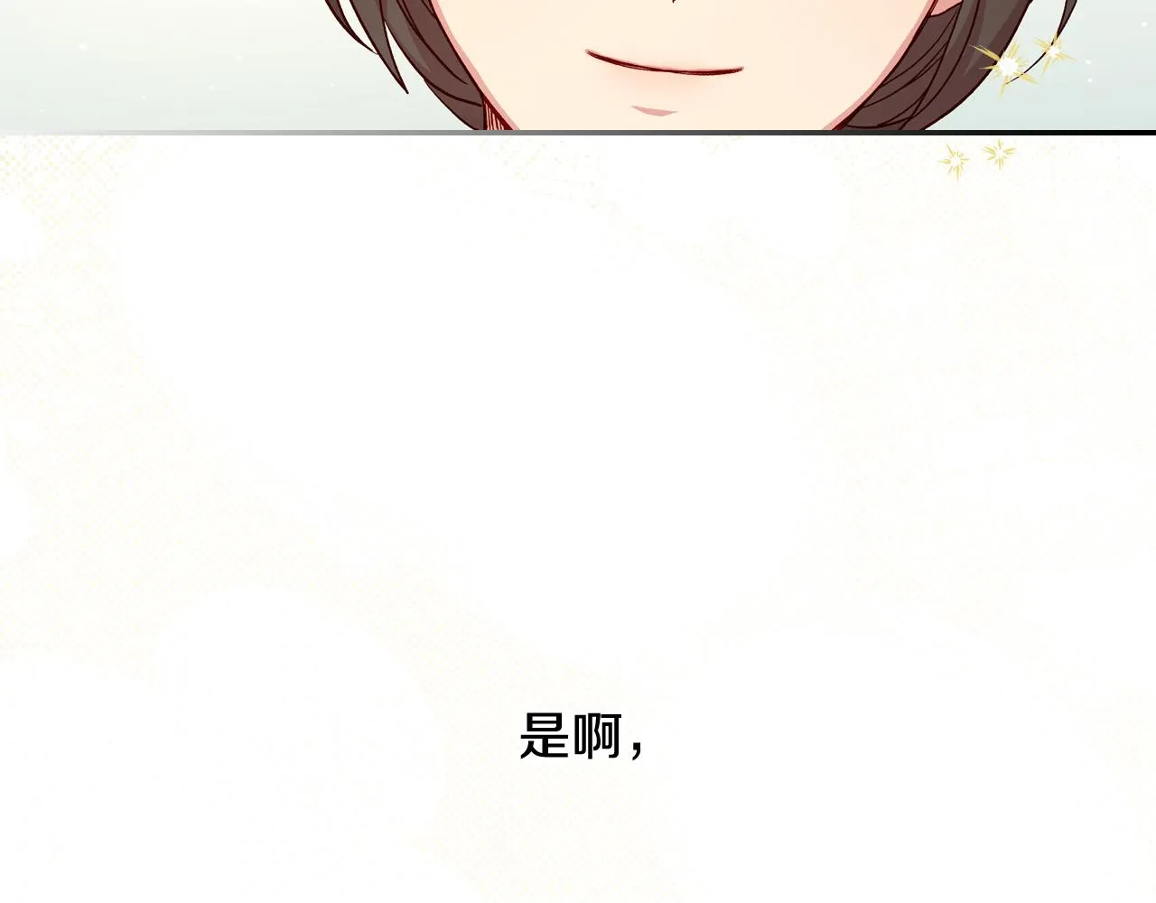 第54话 给我钱！ 第95页