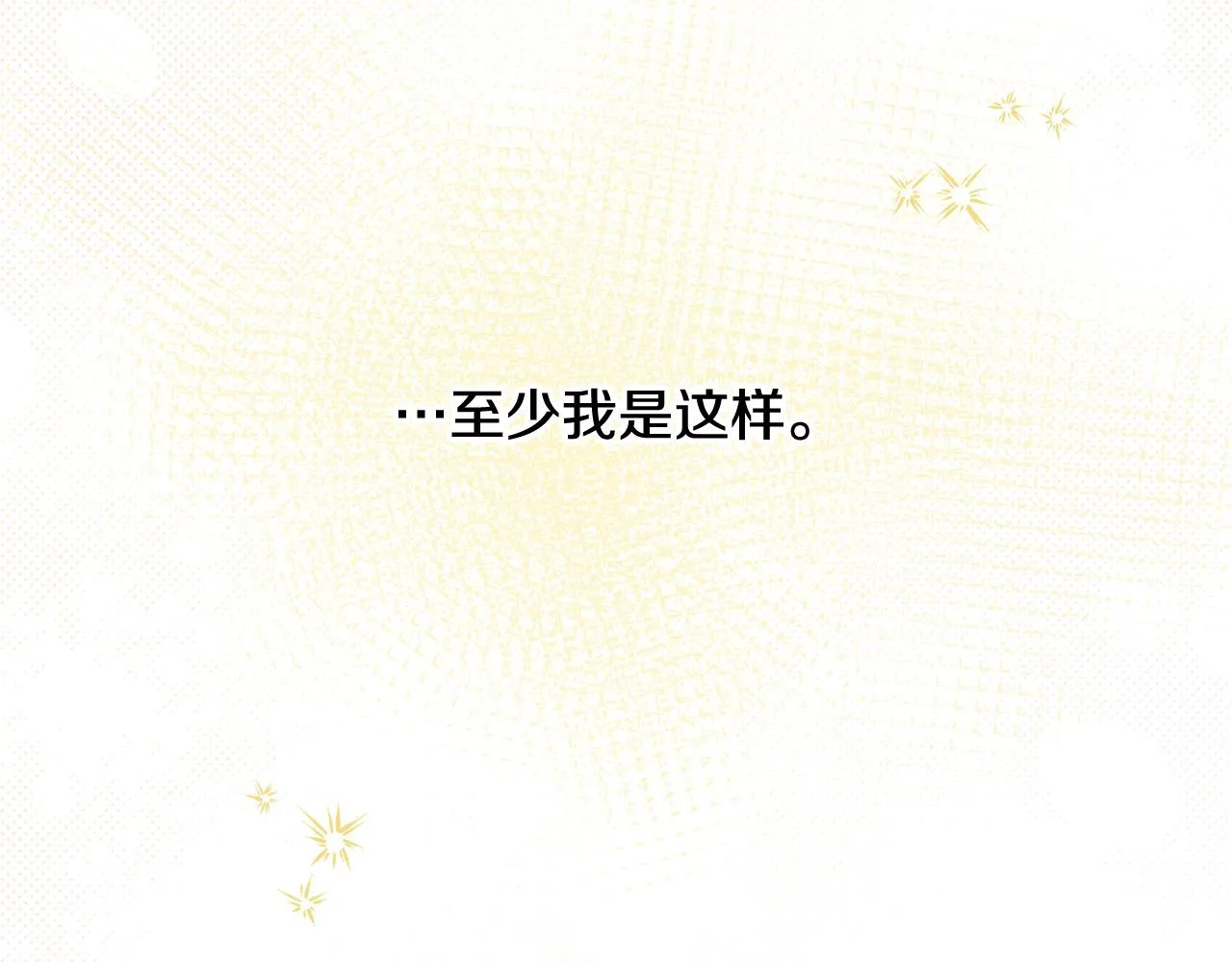 第54话 给我钱！ 第99页