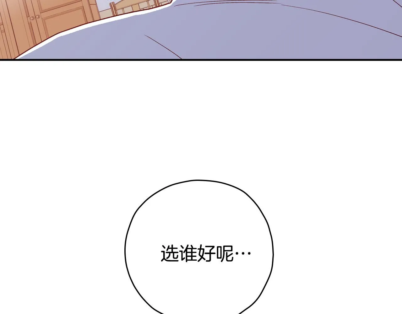 第54话 给我钱！ 第113页