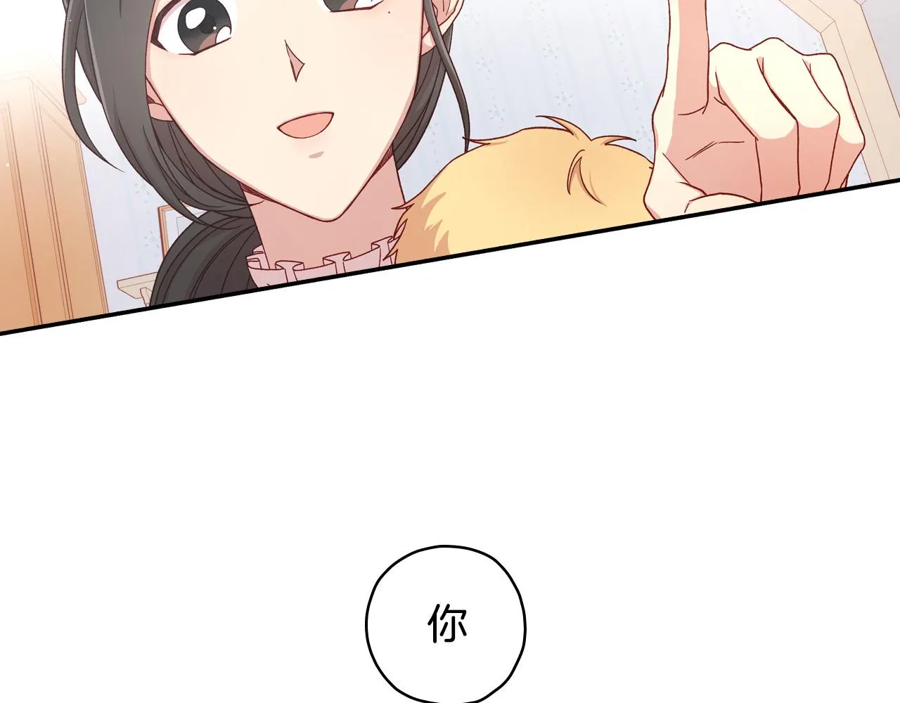 第54话 给我钱！ 第115页
