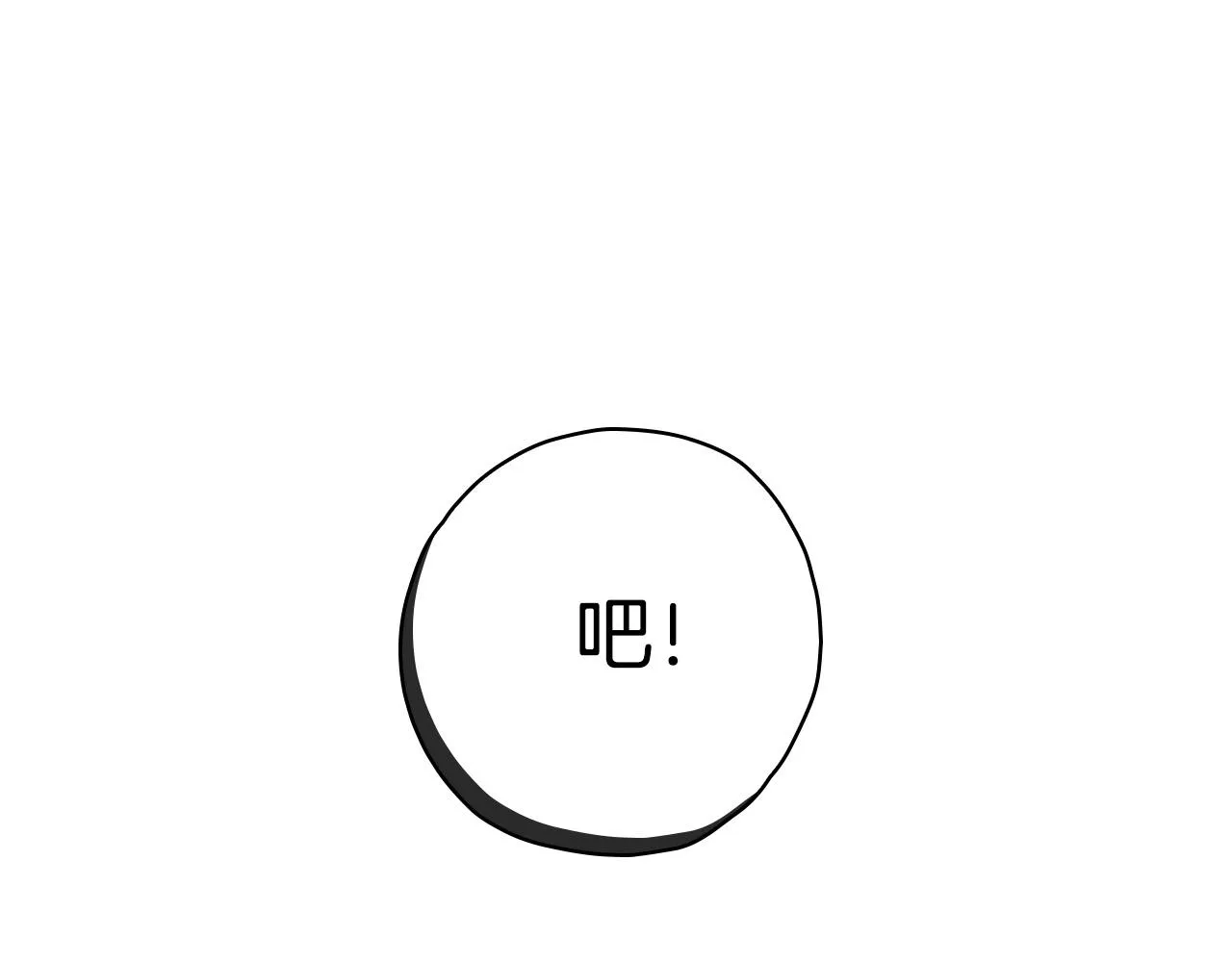 第54话 给我钱！ 第118页