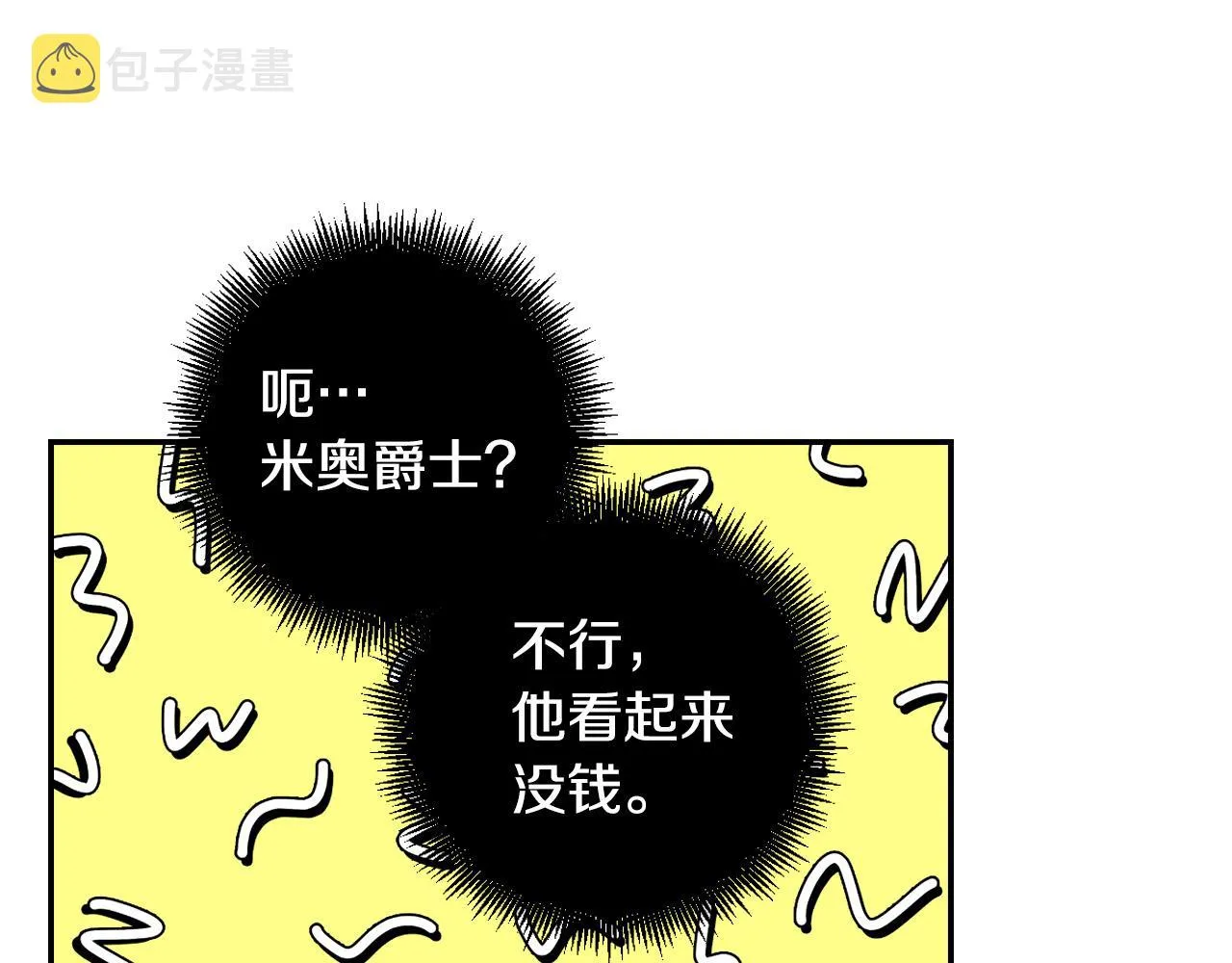 第54话 给我钱！ 第121页