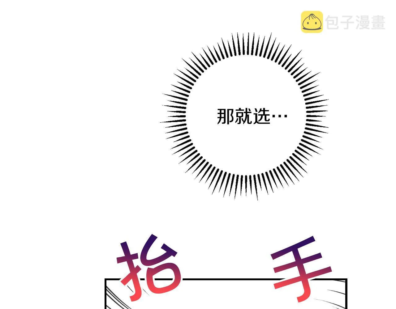 第54话 给我钱！ 第123页