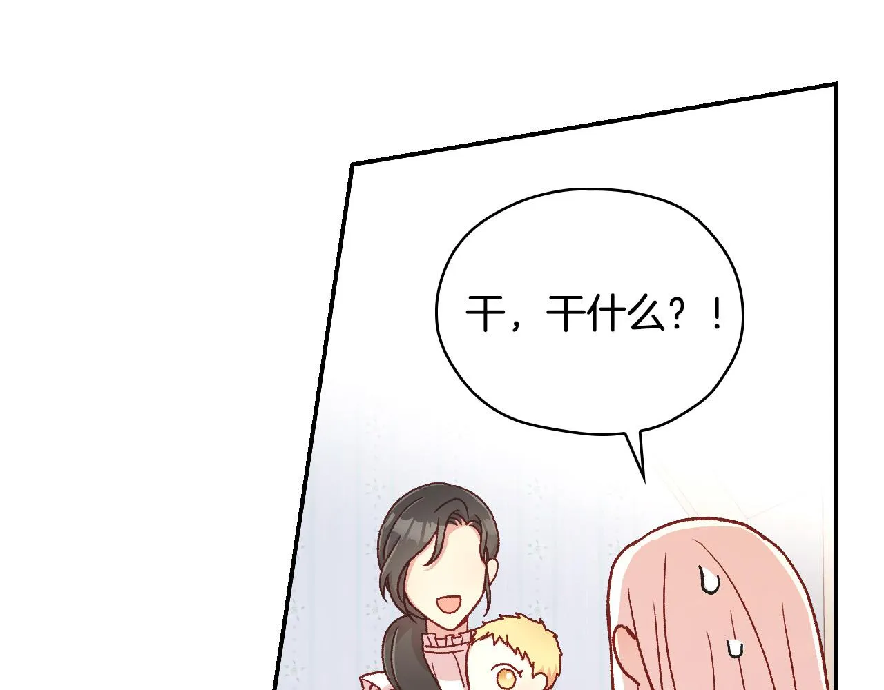 第54话 给我钱！ 第131页