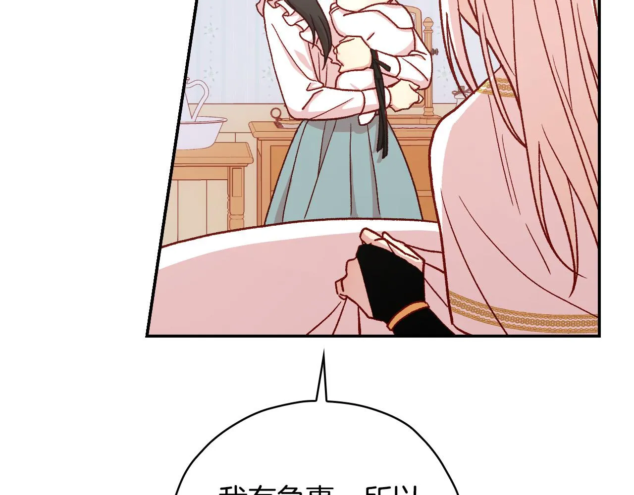 第54话 给我钱！ 第132页