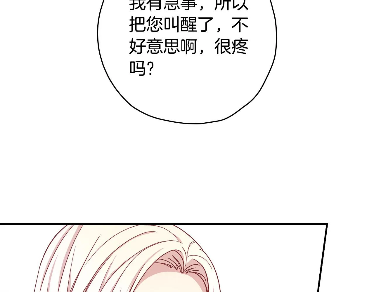 第54话 给我钱！ 第133页