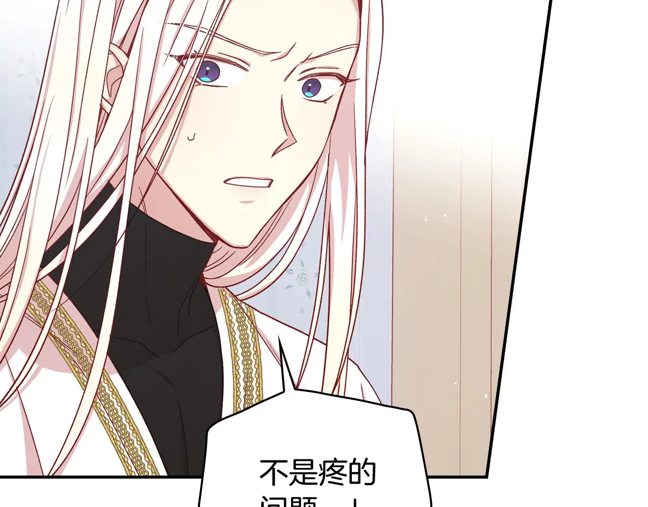 第54话 给我钱！ 第134页