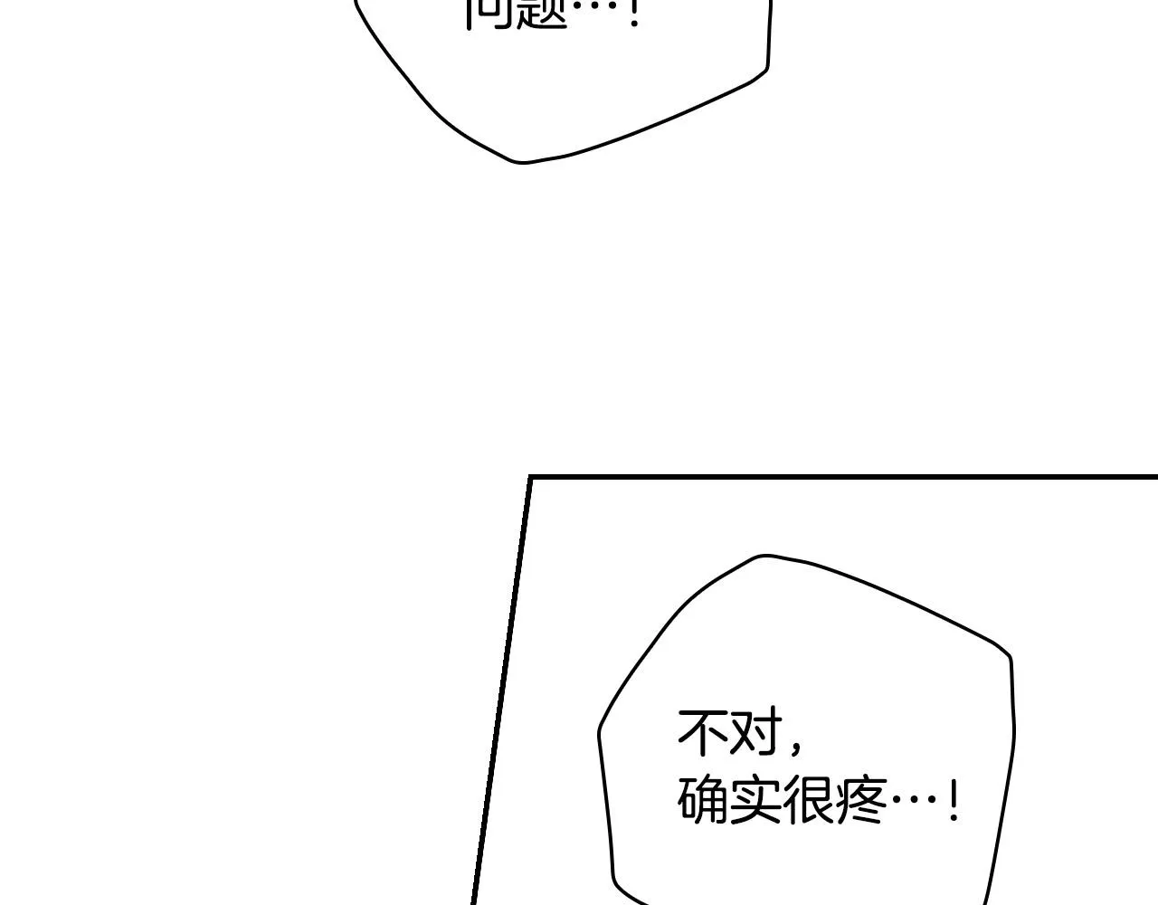 第54话 给我钱！ 第135页