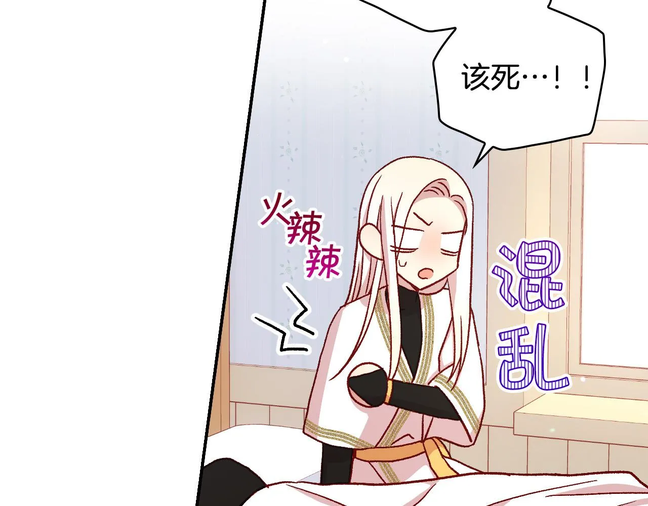第54话 给我钱！ 第136页