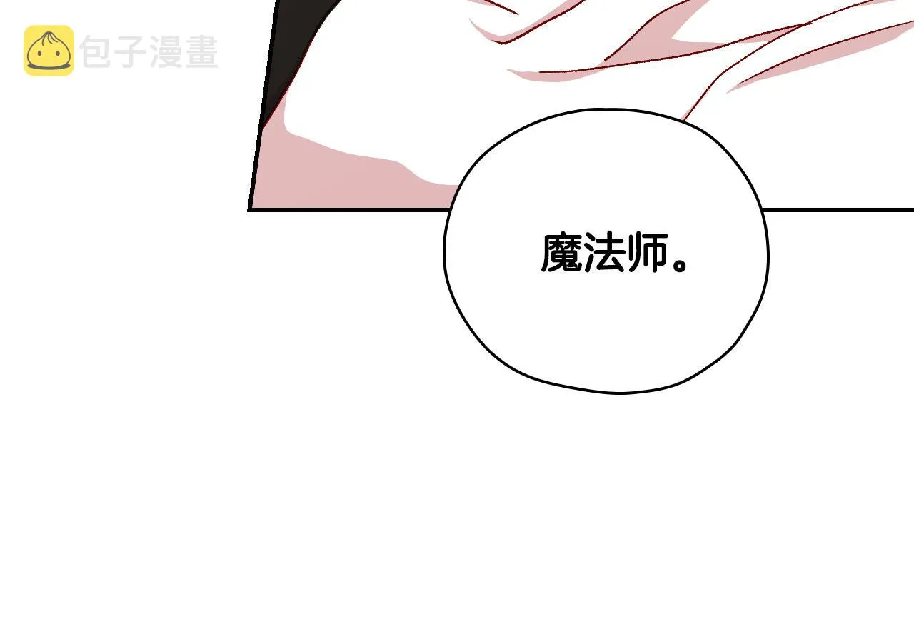 第54话 给我钱！ 第137页