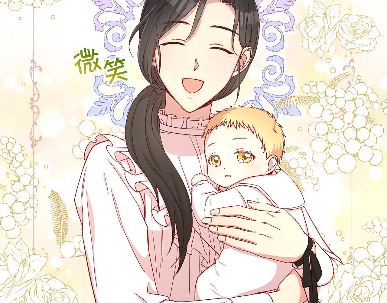 第54话 给我钱！ 第139页