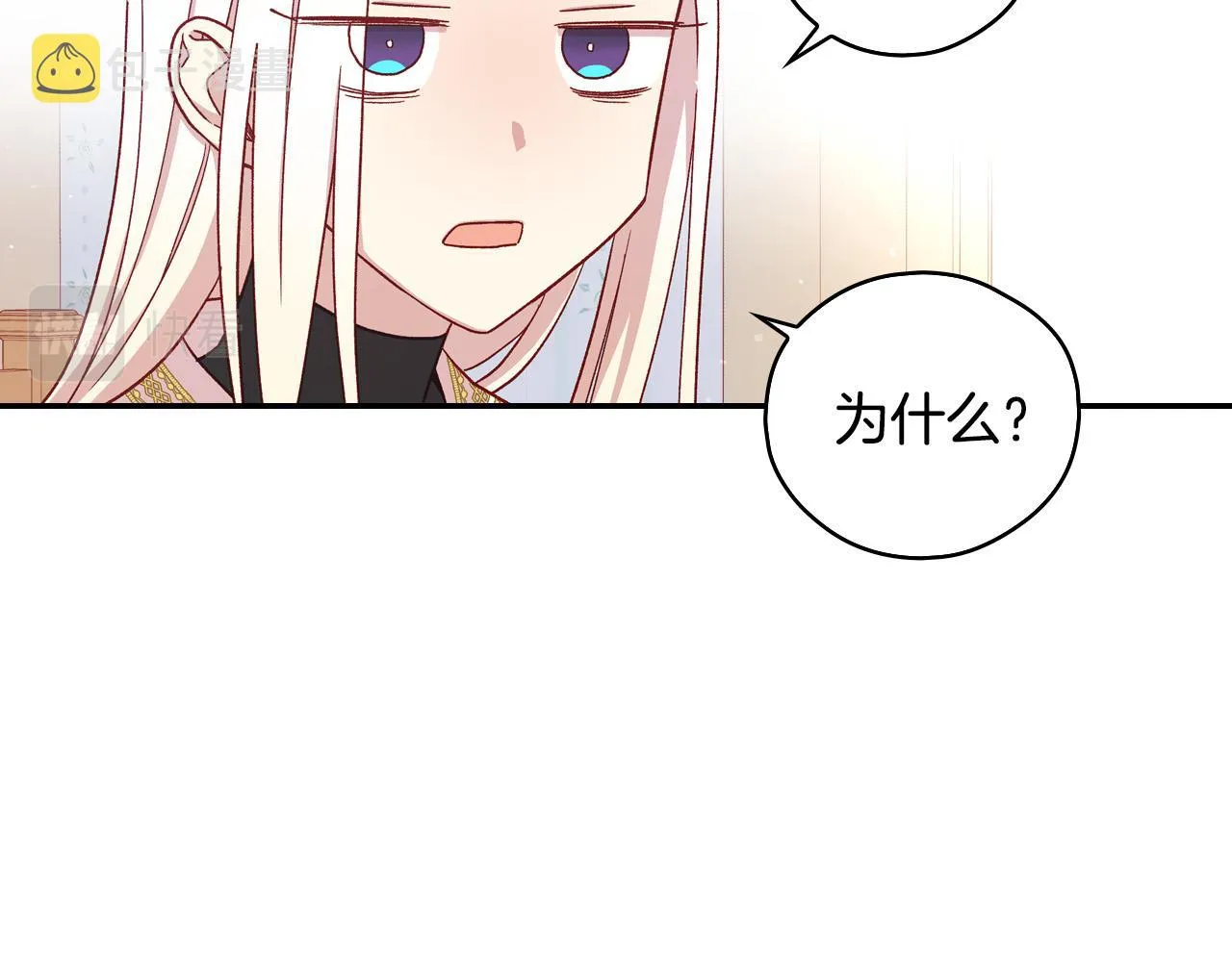第54话 给我钱！ 第141页