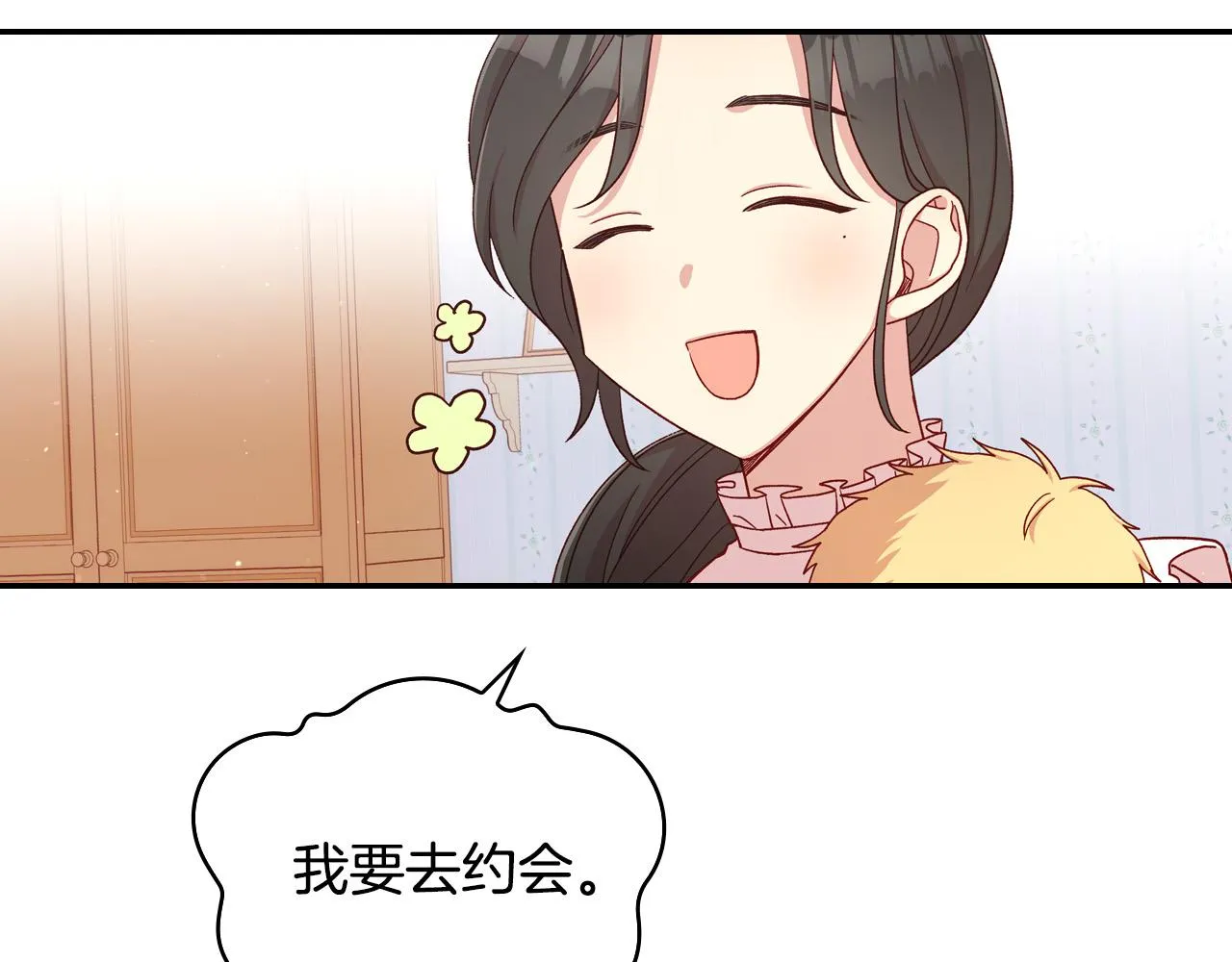 第54话 给我钱！ 第142页
