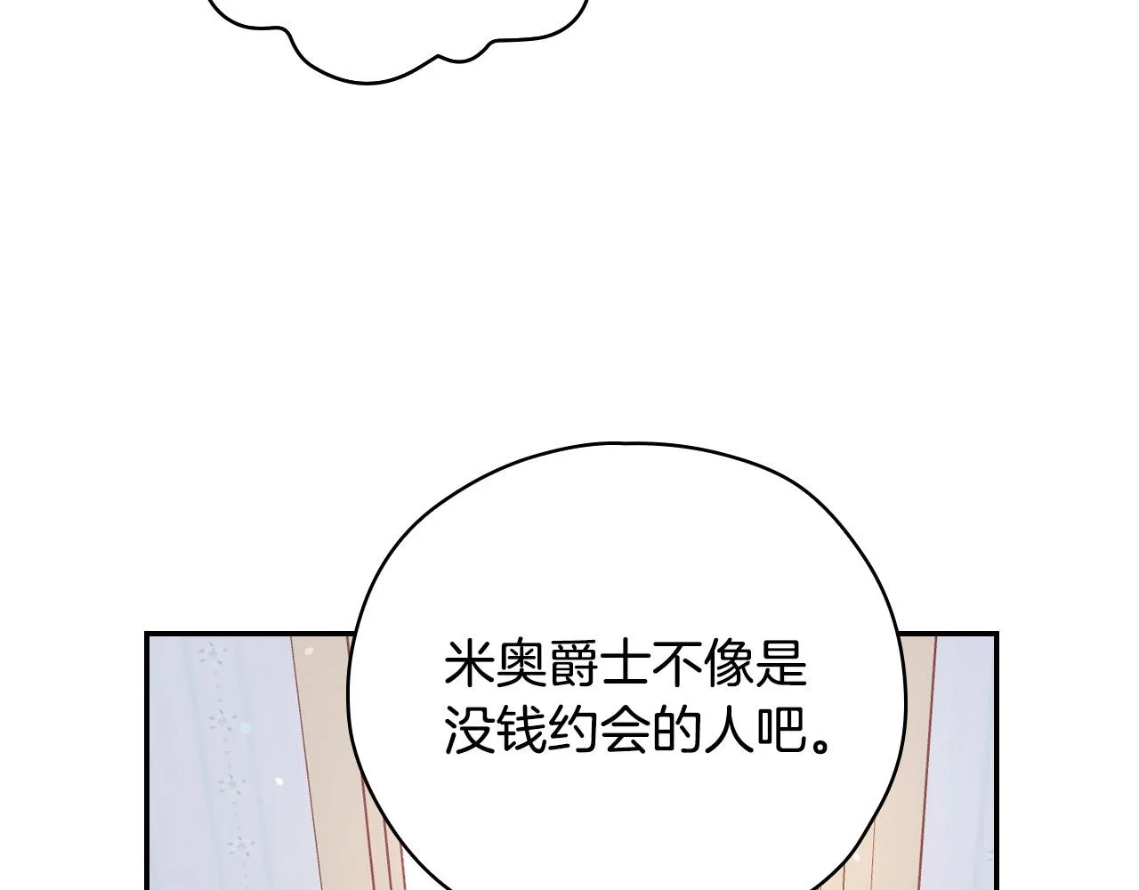 第54话 给我钱！ 第143页