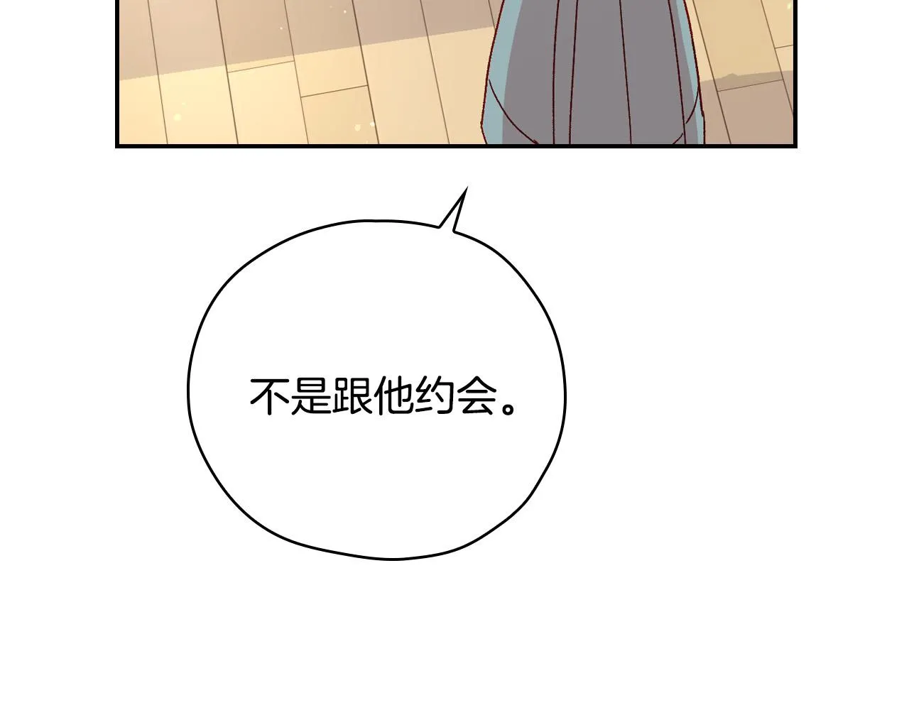 第54话 给我钱！ 第145页