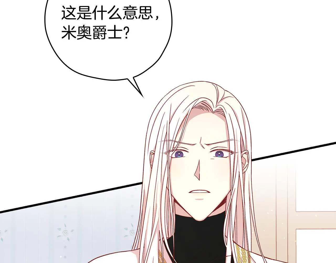 第54话 给我钱！ 第158页