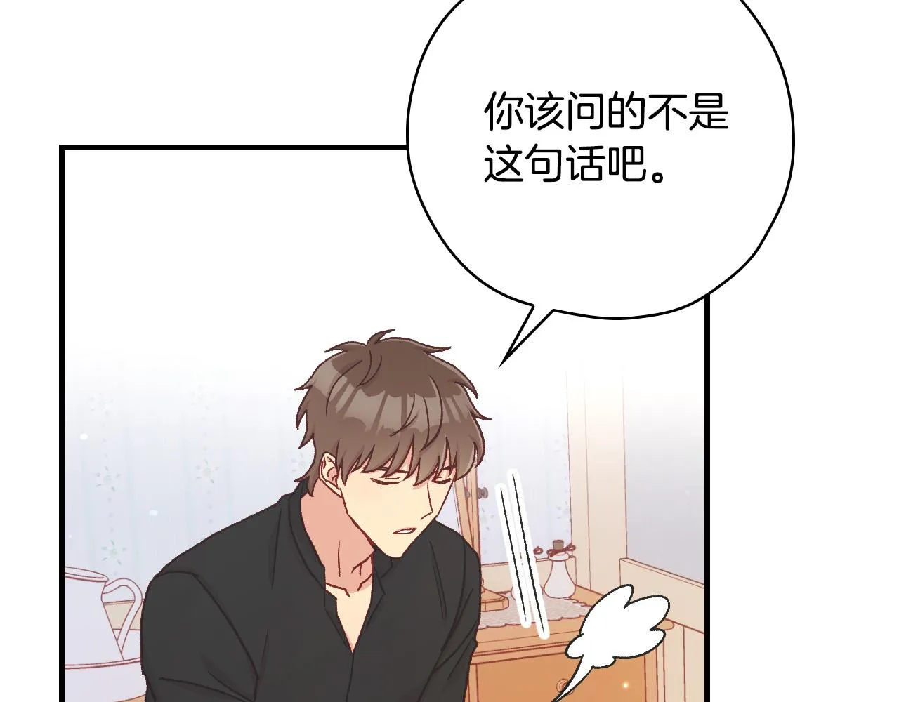 第54话 给我钱！ 第160页