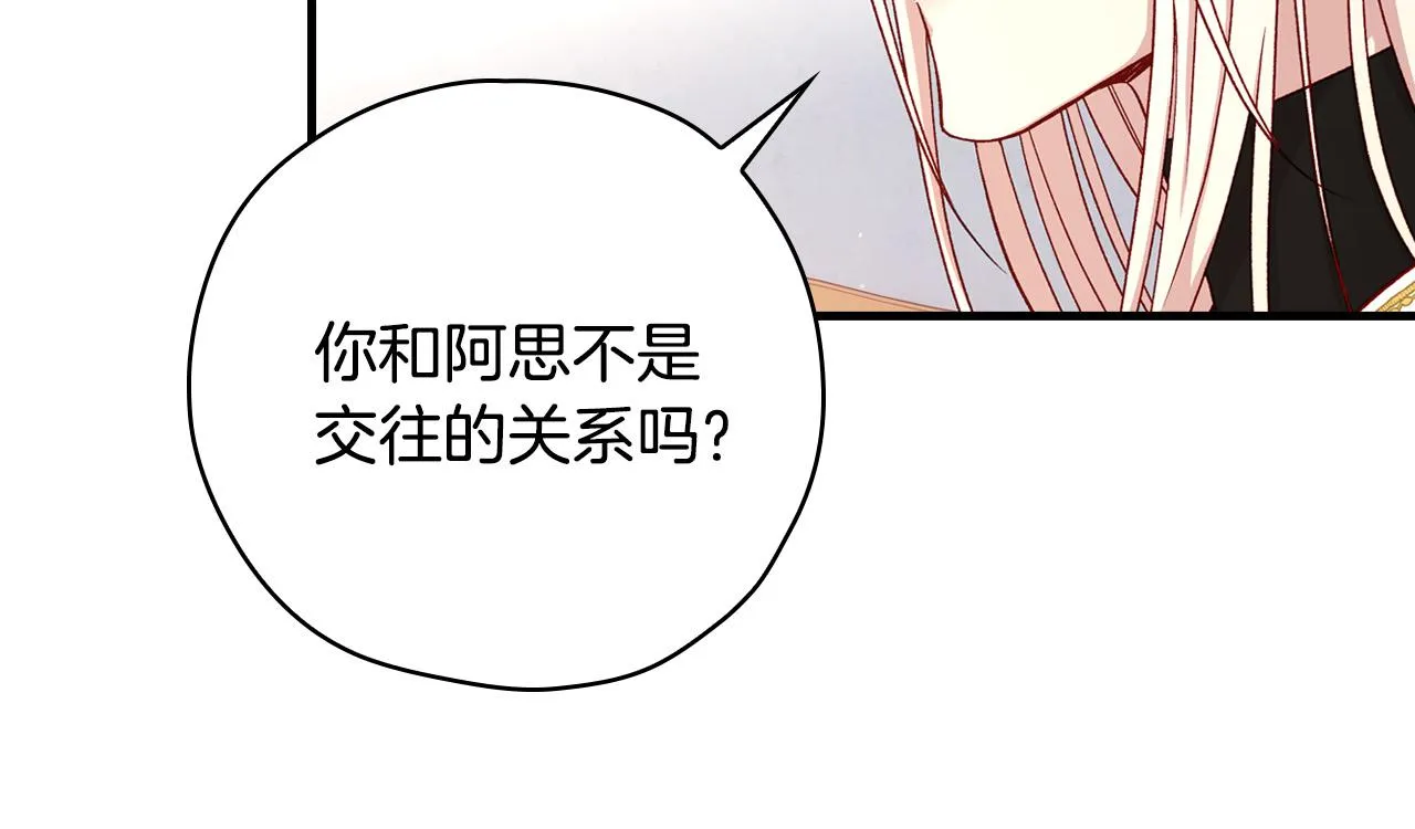 第54话 给我钱！ 第163页