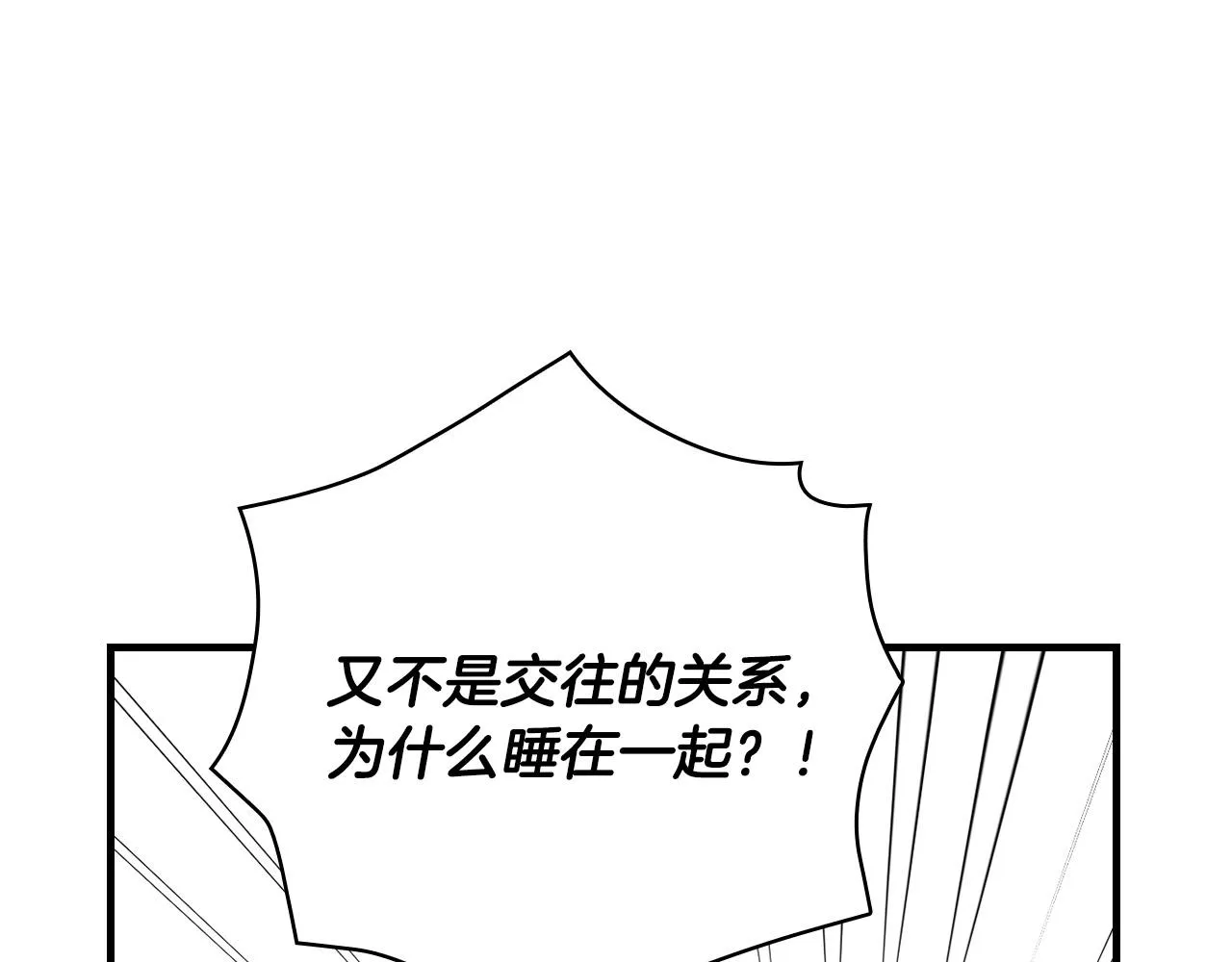 第54话 给我钱！ 第165页
