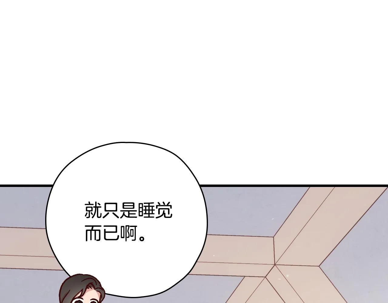 第54话 给我钱！ 第167页