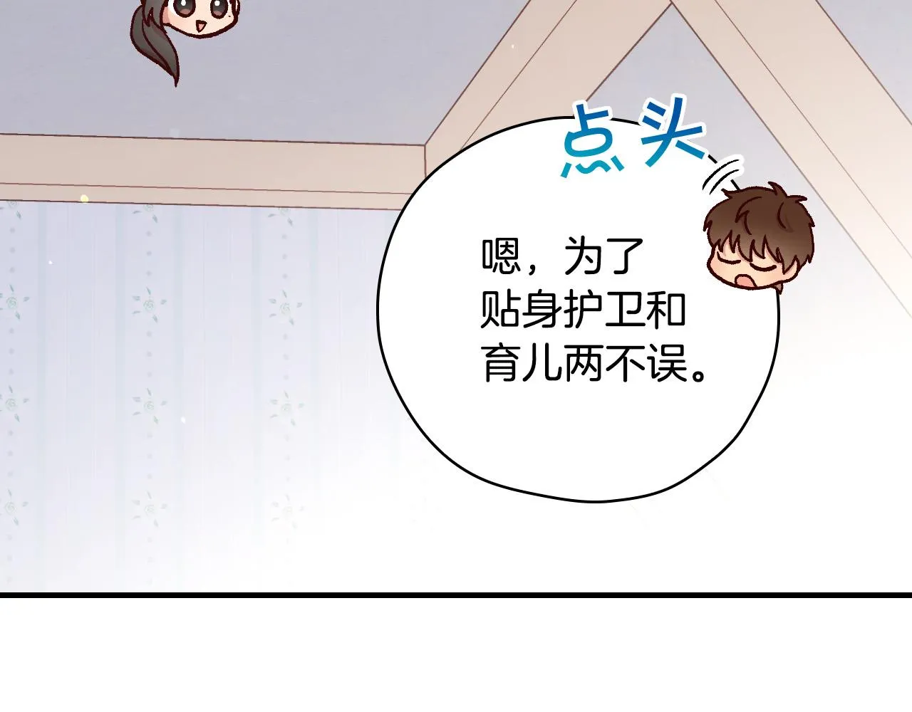 第54话 给我钱！ 第168页
