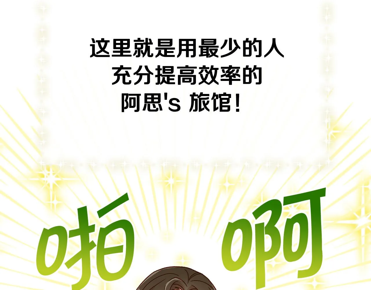 第54话 给我钱！ 第170页