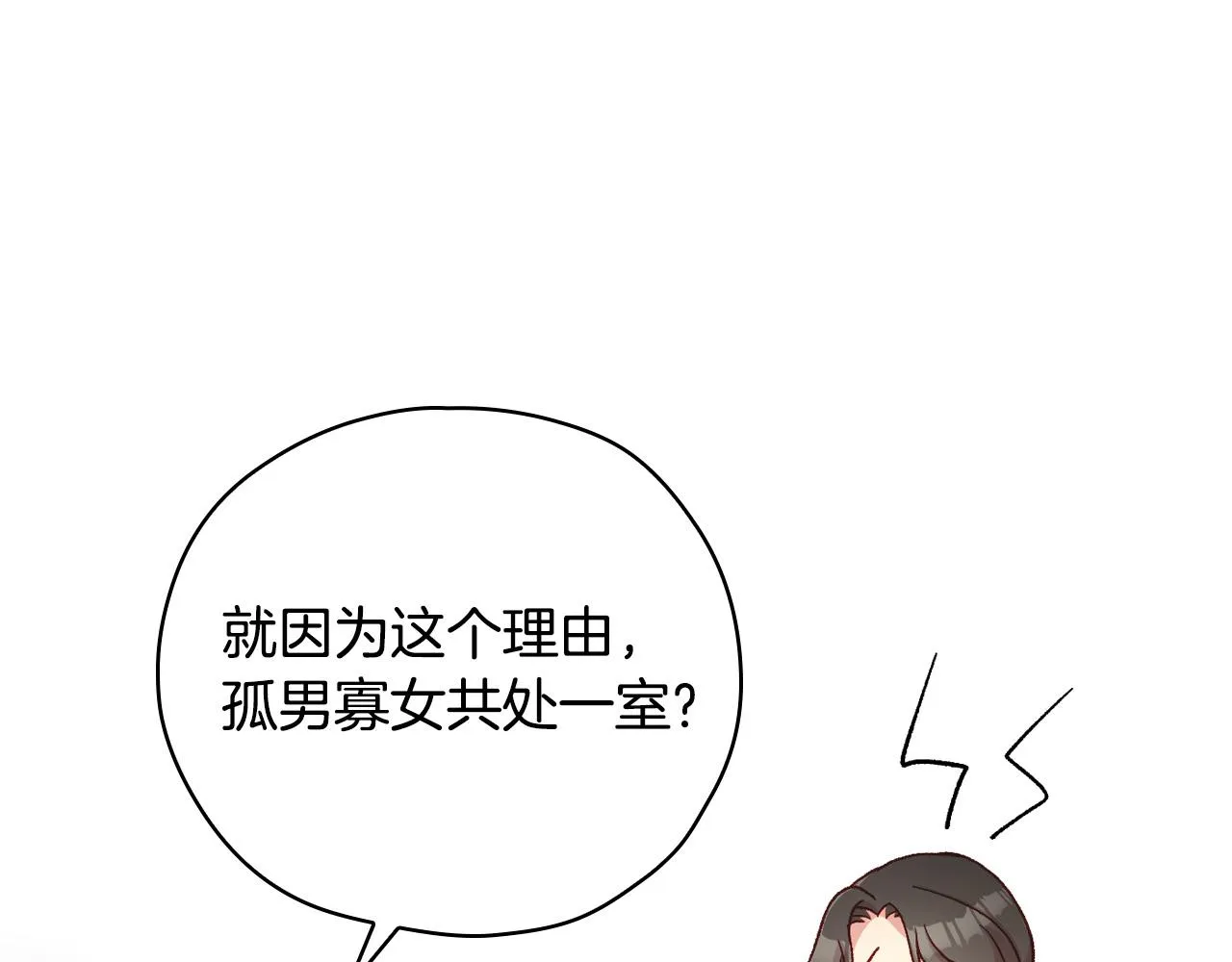 第54话 给我钱！ 第172页