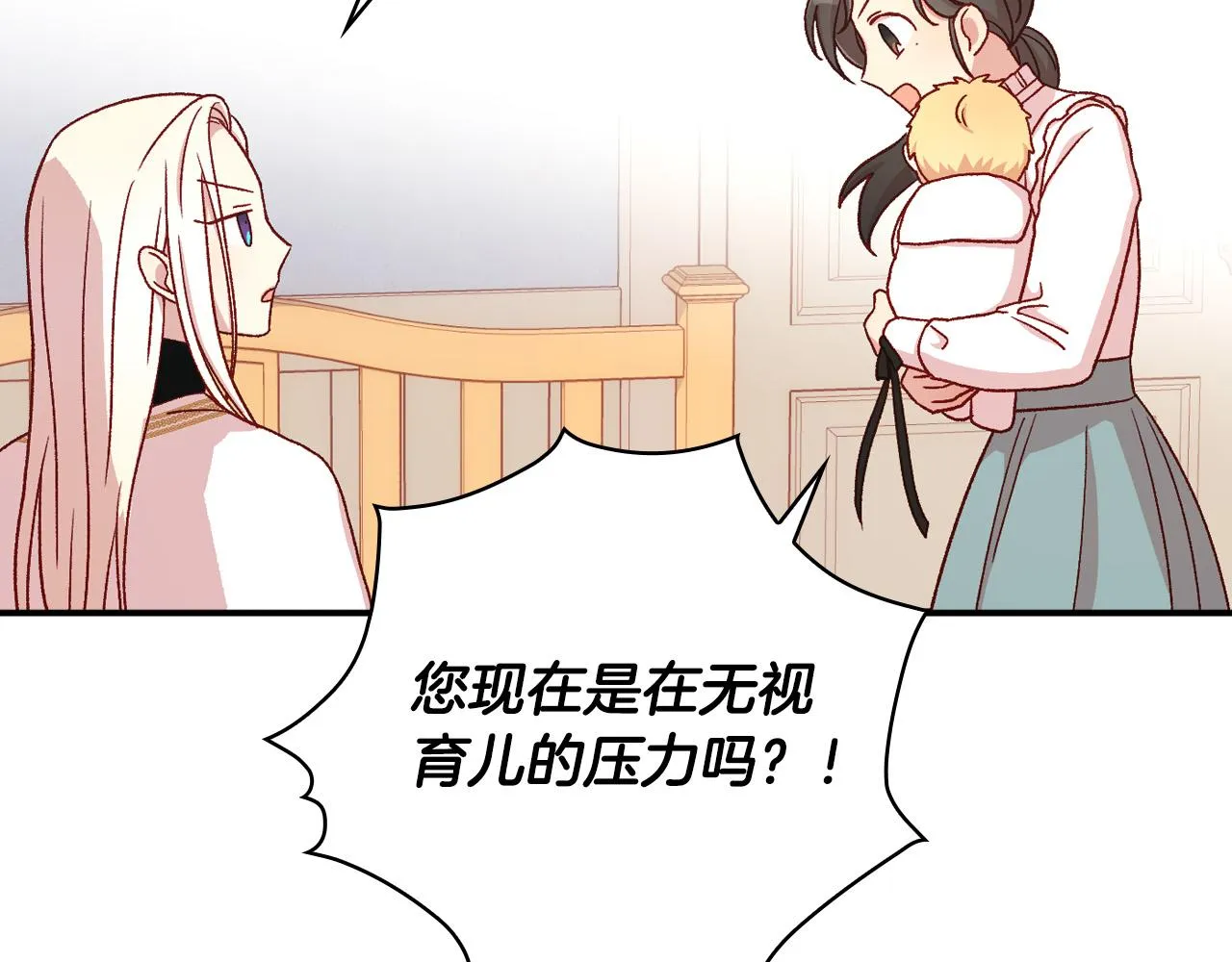 第54话 给我钱！ 第173页