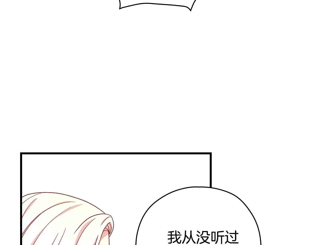 第54话 给我钱！ 第174页