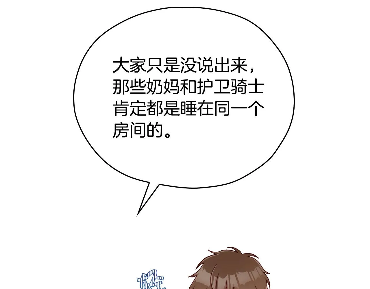第54话 给我钱！ 第176页