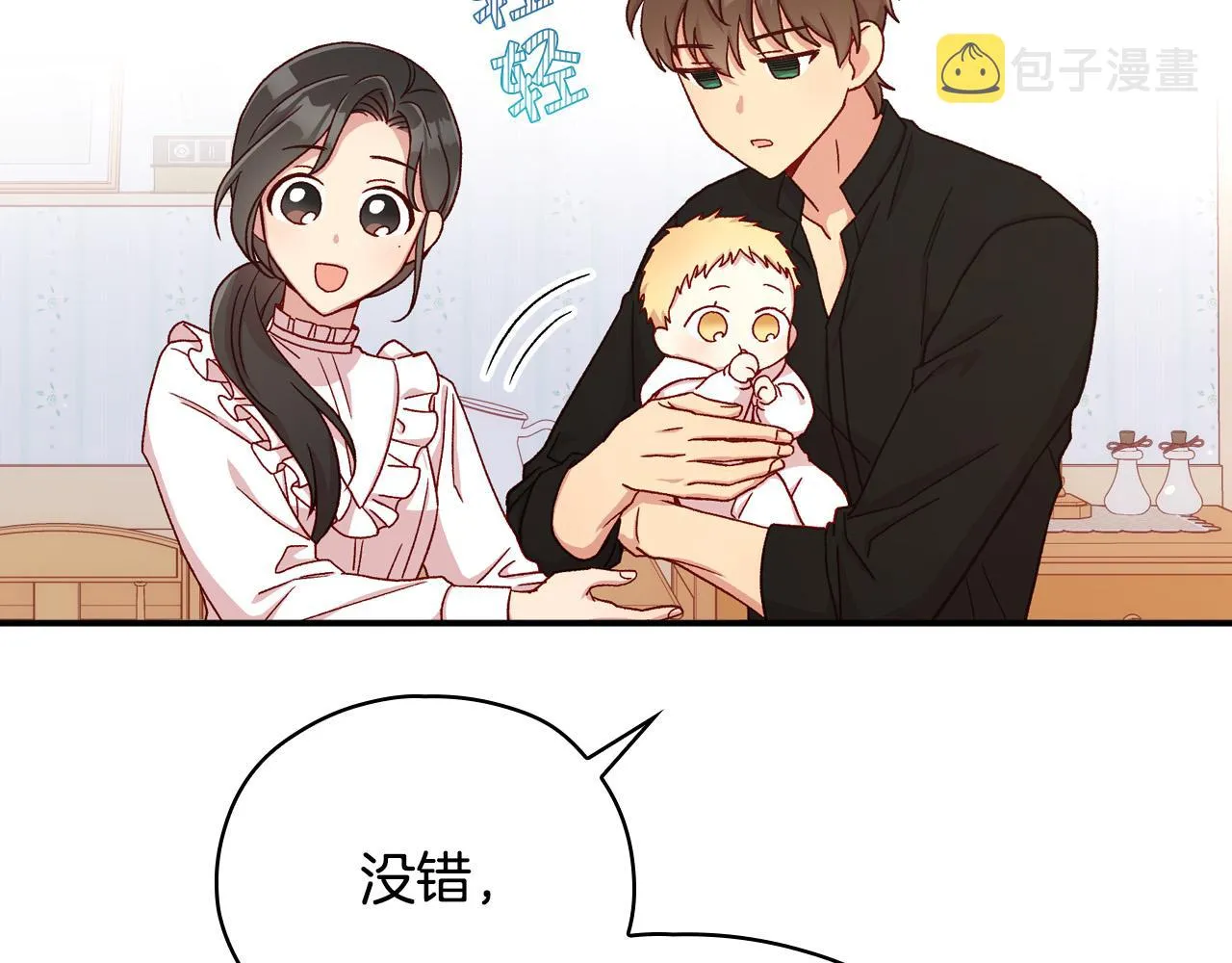 第54话 给我钱！ 第177页