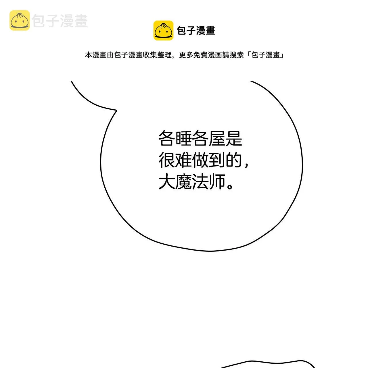 第54话 给我钱！ 第178页